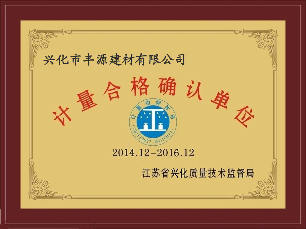 資質(zhì)認(rèn)證