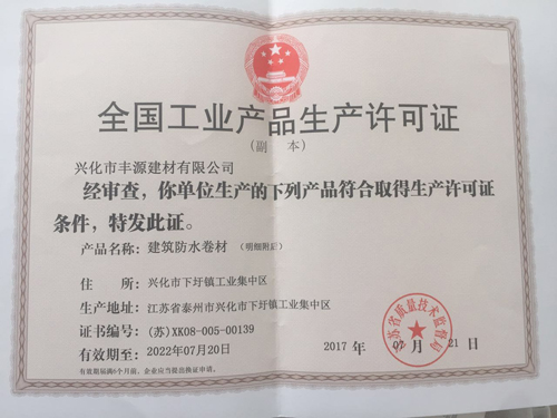 資質(zhì)認(rèn)證