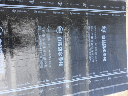 自粘聚合物改性瀝青防水卷材